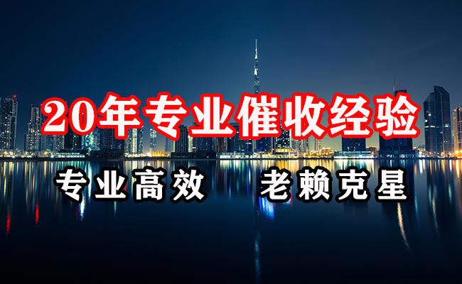 德江追账公司