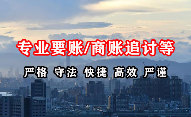 德江追账公司