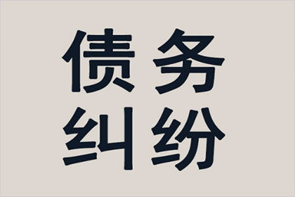 两千欠款能否构成案件？